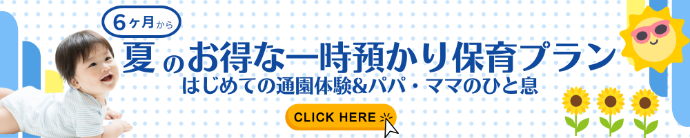 サマー2026 サマー2026