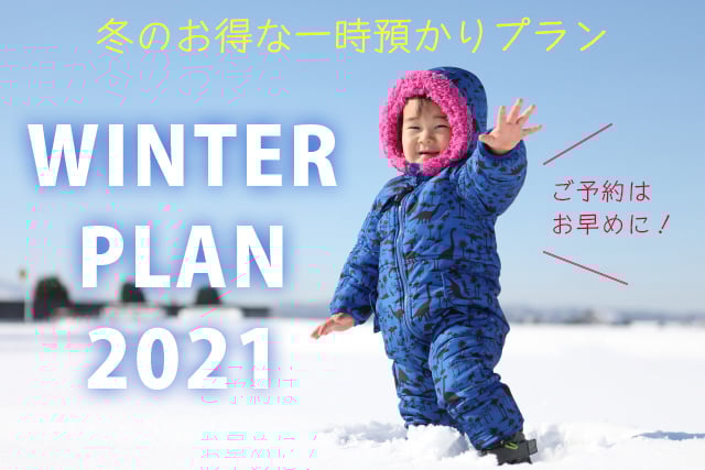 winter_plan_2021 winter_plan_2021