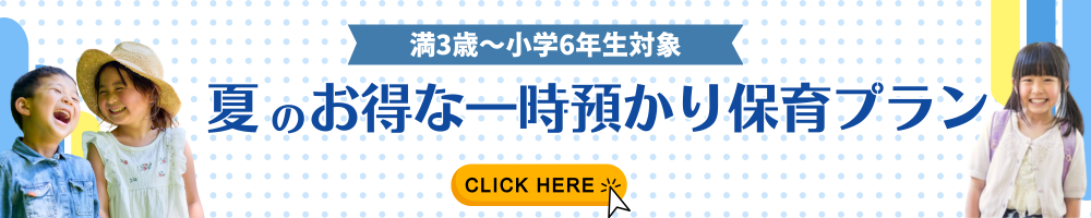 サマー2026(永楽)