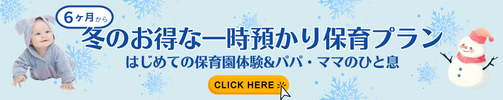 各ページバナー 各ページバナー