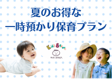 夏2026