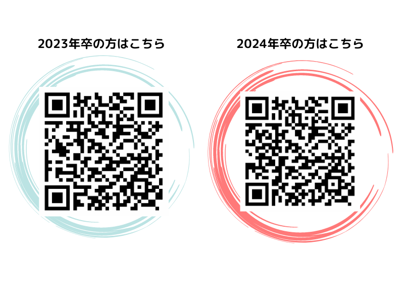 採用サイト新卒QR
