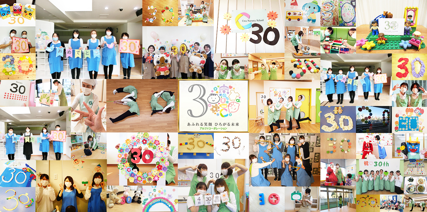 Happy 30th Anniversary! by 30th project 